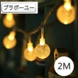 【百寶屋】LED派對佈置/耶誕聖誕燈飾燈串(水晶燈/暖白/2M)