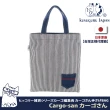 【Kusuguru Japan】日本眼鏡貓 手提包 Cargo-san系列條紋造型萬用手提雜誌包