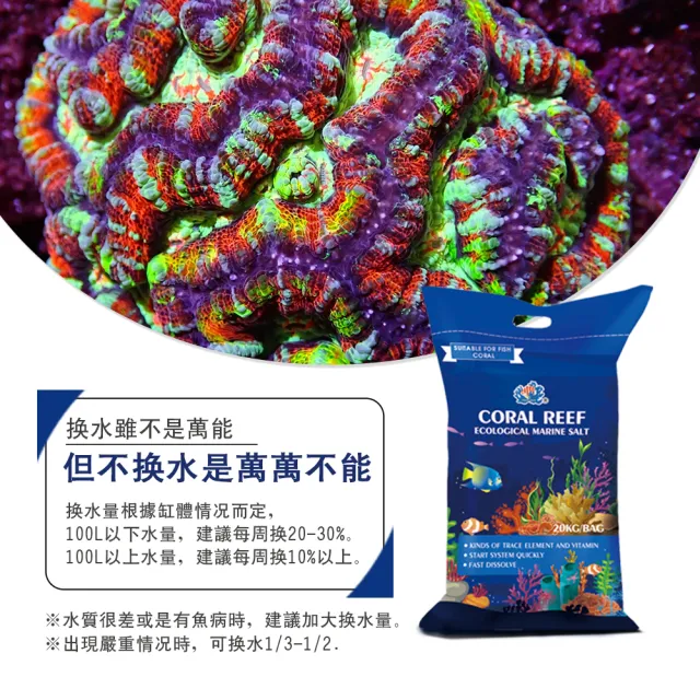 CORAL REEF】珊瑚海鹽海水素20KG*3包- momo購物網- 好評推薦-2023年8月