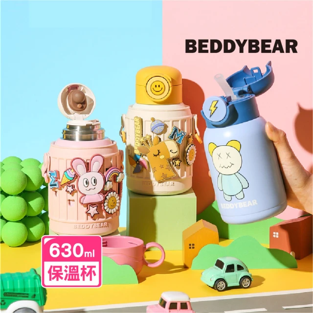 Mua 姆兒選品 BEDDYBEAR豌豆兒童保溫杯316不鏽鋼兒童水壺630ML(不銹鋼水壺 兒童吸管水壺)