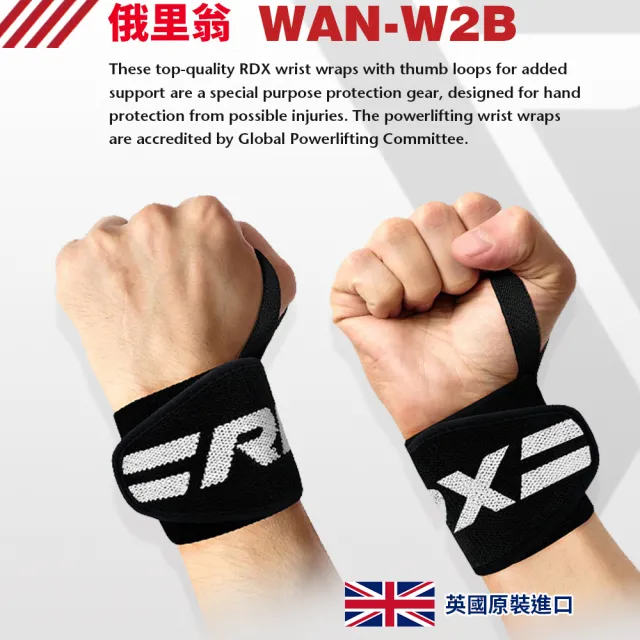 【RDX】俄里翁 纏繞式拉力腕帶 WAN-W2B WAH-W2B/護具/拉力帶/助力帶