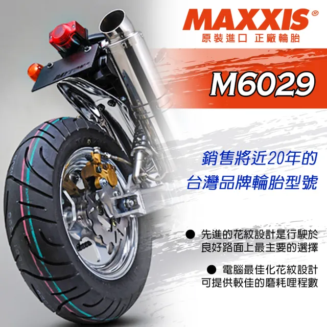 【MAXXIS 瑪吉斯】M6029 台灣製 四季通勤胎-10吋輪胎(3.50-10 51J M6029)