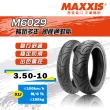 【MAXXIS 瑪吉斯】M6029 台灣製 四季通勤胎-10吋輪胎(3.50-10 51J M6029)