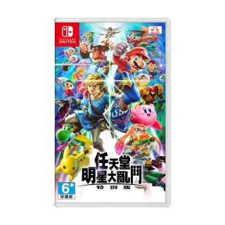 【Nintendo 任天堂】Switch 任天堂明星大亂鬥 特別版(台灣公司貨)