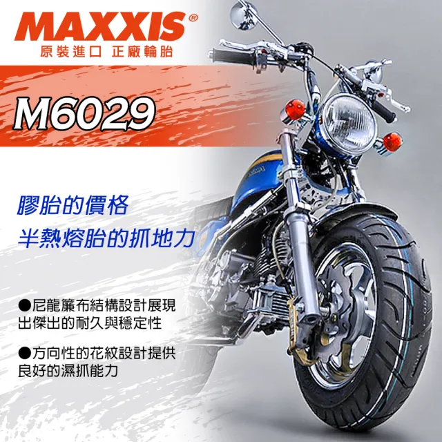 【MAXXIS 瑪吉斯】M6029 台灣製 四季通勤胎-10吋輪胎(110-80-10 58J M6029)