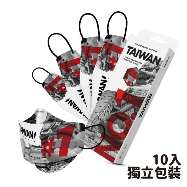 【華淨醫材】4D元旦台灣款(成人醫用口罩 10入/盒)
