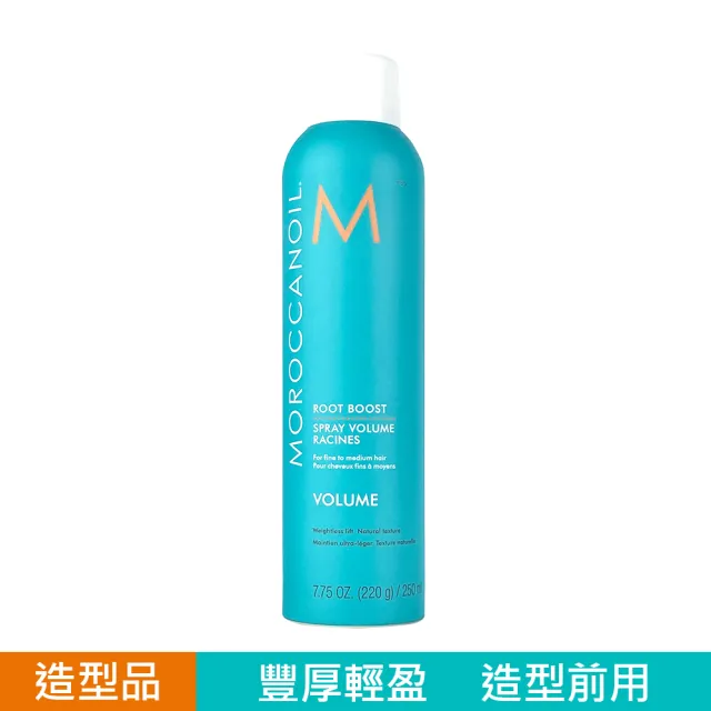 【摩洛哥優油】優油髮根豐量噴霧250ml(公司貨)