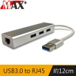 【Bravo-u】USB3.0 to RJ45千兆高速網卡+3埠HUB集線器(銀)
