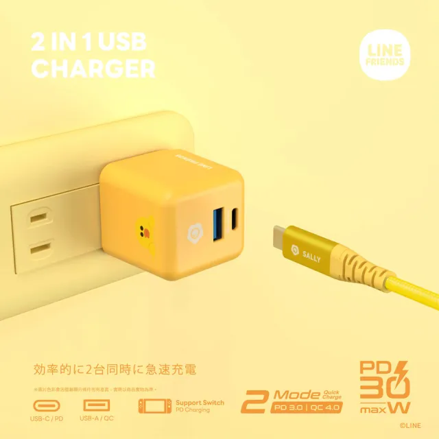 【LINE FRIENDS】30W Type-C PD快充 雙孔充電器/旅充