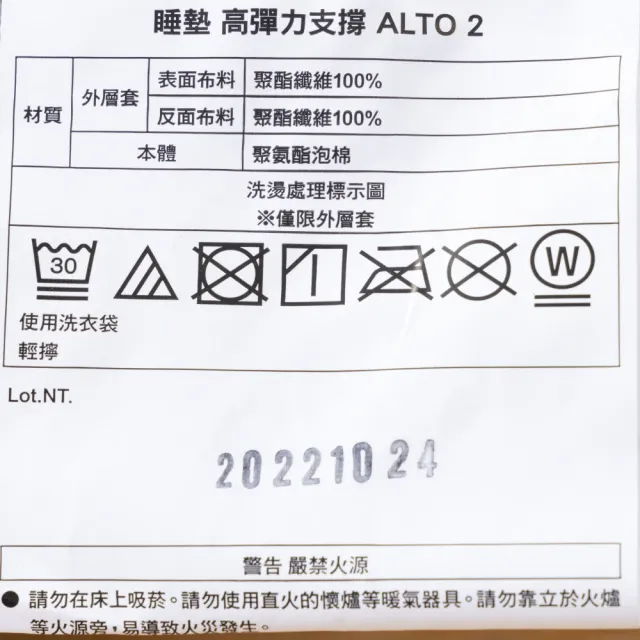 【NITORI 宜得利家居】睡墊 床墊 高彈力支撐 ALTO 2 單人 睡墊 床墊 高彈力 ALTO