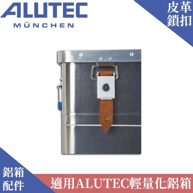 【ALUTEC】鋁箱皮革鎖扣飾帶(2條一組)