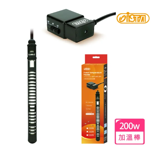 【ISTA 伊士達】三段式定溫加溫器 200W(雙控溫晶片)