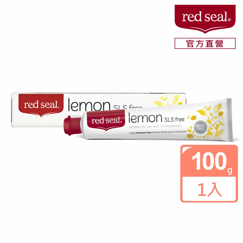 【red seal 紅印】清香檸檬牙膏100g(無薄荷添加)