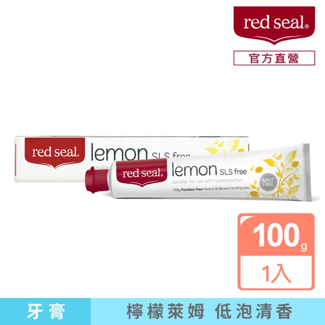 【red seal 紅印】清香檸檬牙膏100g(無薄荷添加)