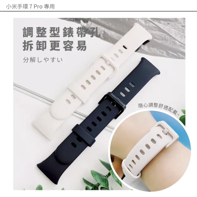 【Timo】小米手環 7 Pro 純色矽膠運動手環錶帶