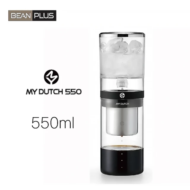 【Beanplus】MY DUTCH550 冰滴咖啡壺 黑色款(550ml、流速可調、夏日消暑)