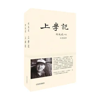 上學記、上班記套裝（一套2冊）