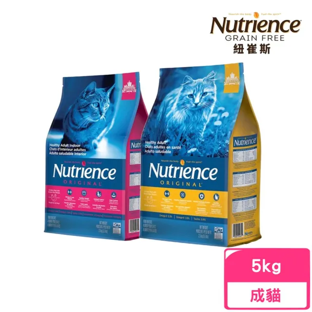 【Nutrience 紐崔斯】ORIGINAL田園糧系列 5kg/11lbs（成貓配方/室內化毛貓）(貓糧、貓飼料)