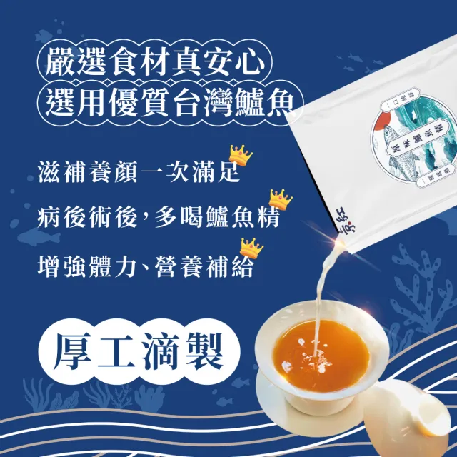 【京紅】原味常溫鱸魚精15入*2盒(禮盒組)