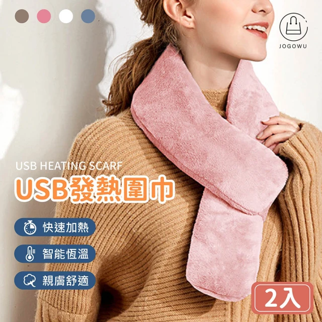 【Jo Go Wu】石墨烯USB護頸絨毛發熱圍巾2入(型錄/圍巾/圍脖子/暖暖包/暖宮貼)