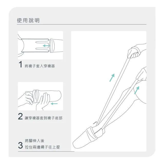 【OO生活輔具】舒適型穿襪輔助器(DA-5301)