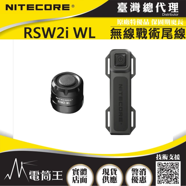 【NITECORE】電筒王 RSW2i WL(手電筒專用  無線戰術尾線)