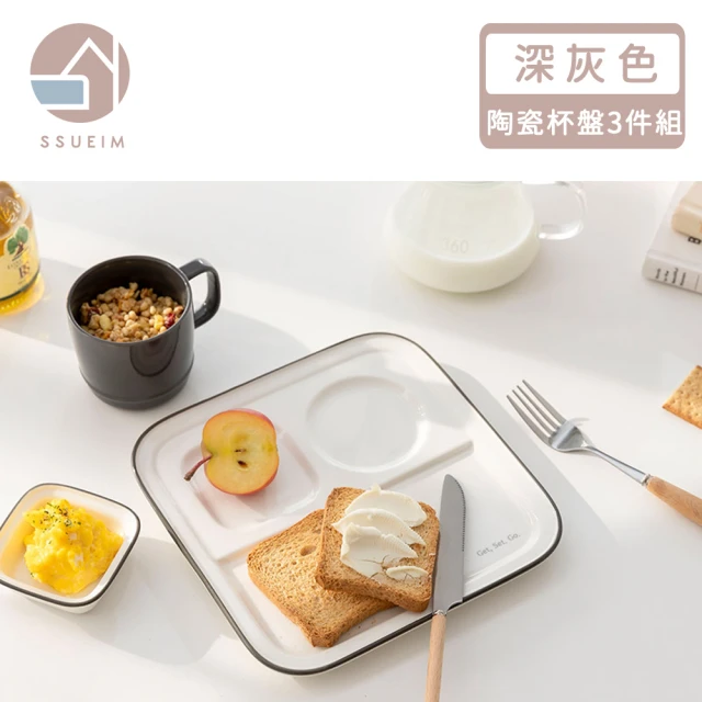 【韓國SSUEIM】RUNDAY系列個人早午餐陶瓷杯盤3件組(深灰色)