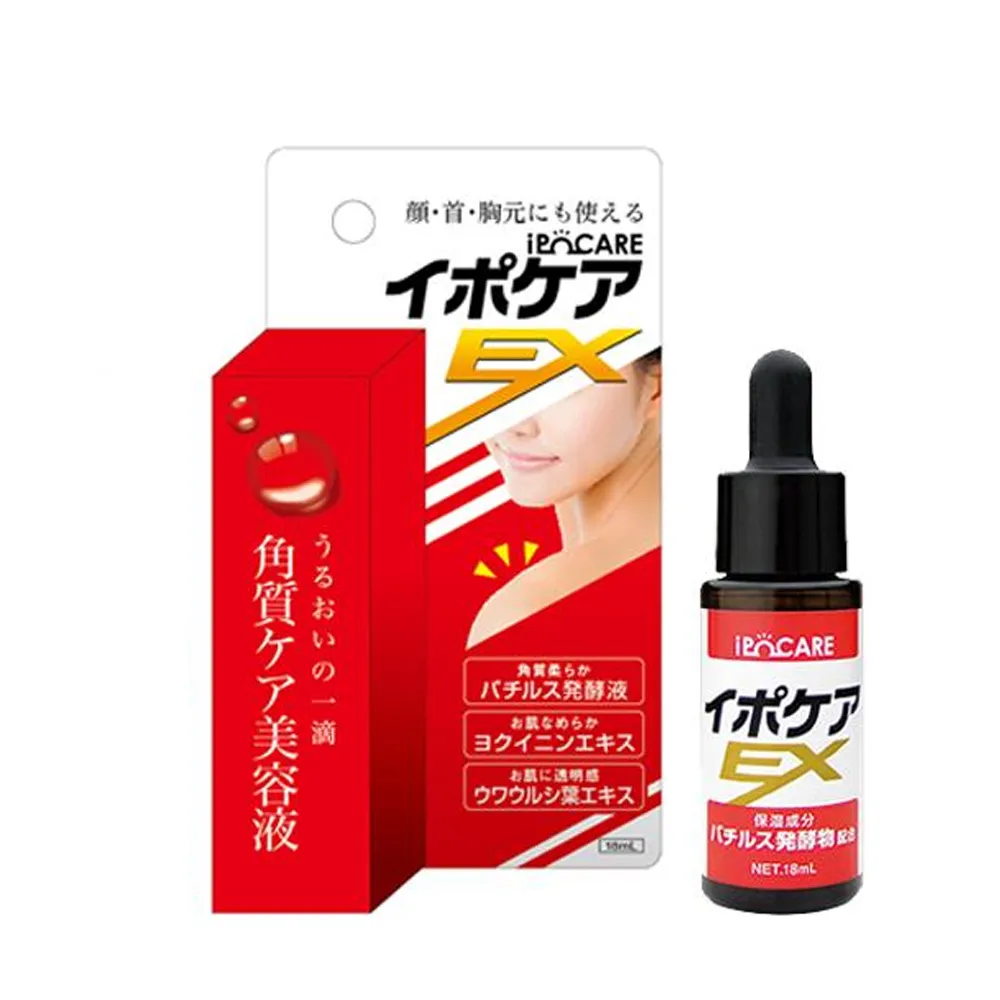 【日本美肌對策】IPOCARE EX 角質護理 美容液 18ml(日本原裝平輸)