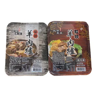 【越南東家】冷凍羊肉爐任選8盒(藥膳1000g/紅燒1100g/盒)