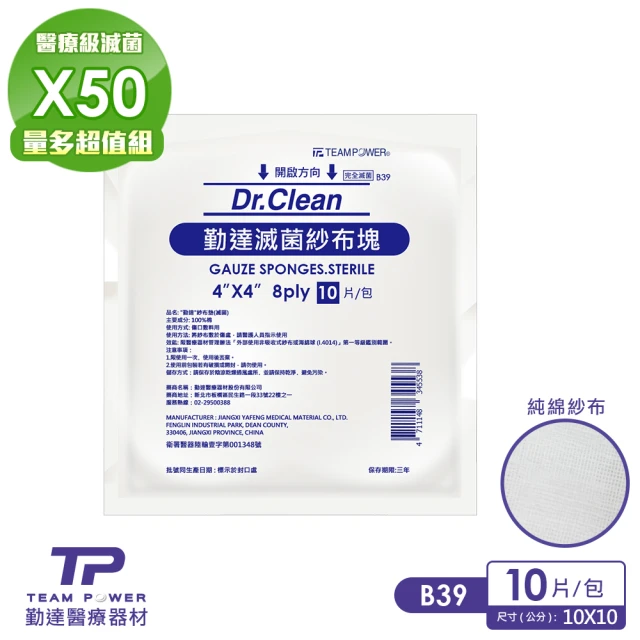 紗布