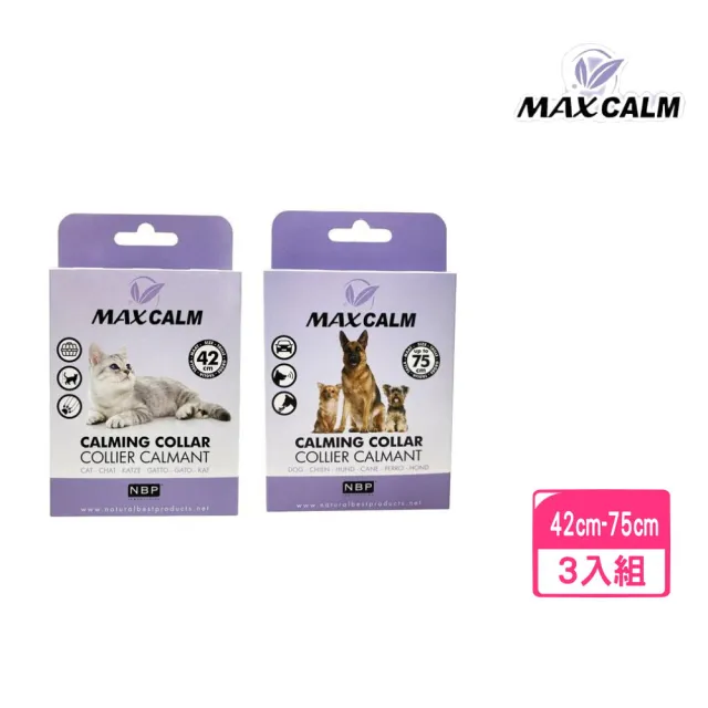 【西班牙NBP】寵物情緒穩定費洛蒙頸圈42cm-75cm*3入組（犬用/貓用）(寵物頸圈)