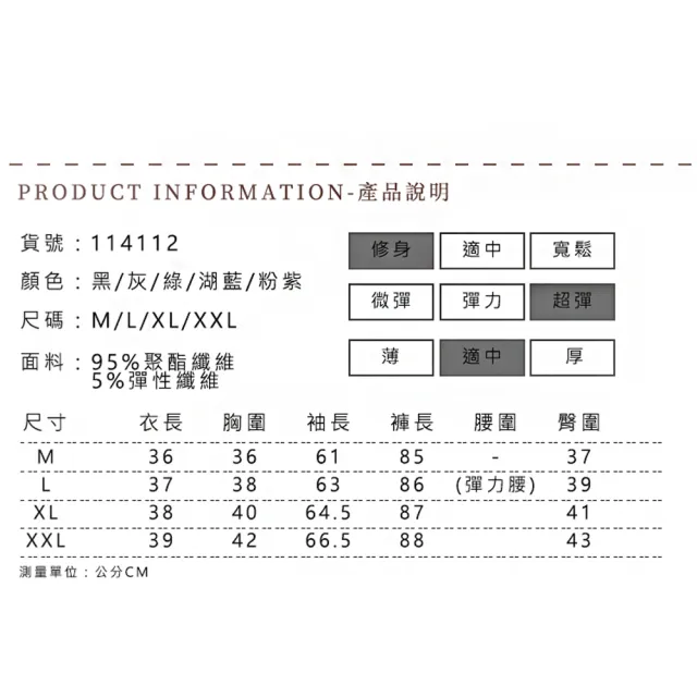 【Amhome】速乾拼色瑜伽服長袖無縫無痕修身跑步透氣運動緊身休閒長褲兩件式套裝#114112(5色)