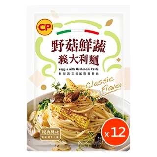 【卜蜂】蔬食美味 野菇鮮蔬義大利麵 超值12包組(220g/包)
