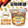【美式賣場】HARIBO 哈瑞寶 金熊Q軟糖(1 kg)