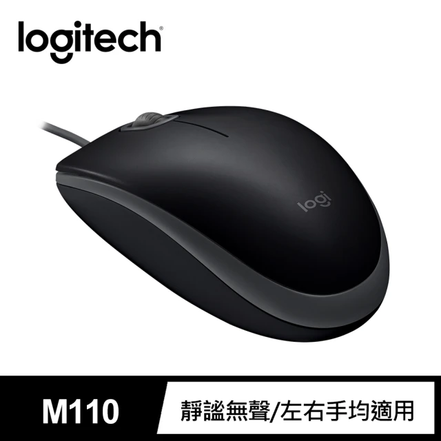 【Logitech 羅技】M110 靜音有線滑鼠(New)