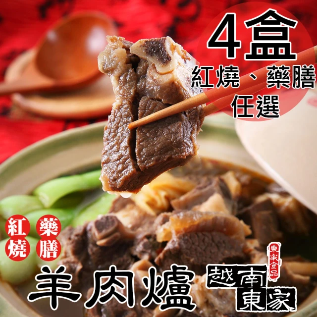 羊肉爐