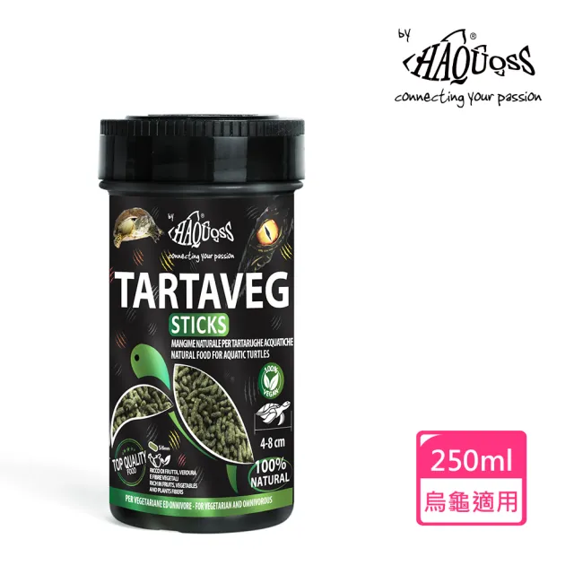 【HAQUOSS 義大利海酷】烏龜蔬果能量飼料 250ml(適用草食 雜食性 烏龜 爬蟲類)