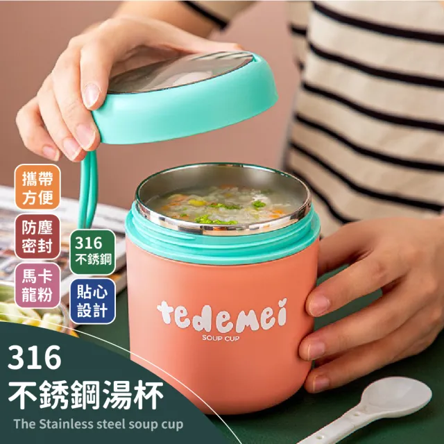 【營養裝著走】316不銹鋼湯杯-530ml(耐高溫 抗腐蝕 隔熱杯 保溫罐 早餐杯 食物罐 保鮮杯 悶燒杯)