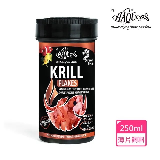 【HAQUOSS 義大利海酷】南極蝦漂浮薄片 250ml(適用雜食 肉食 底棲 淡水魚 海水魚 魚飼料)