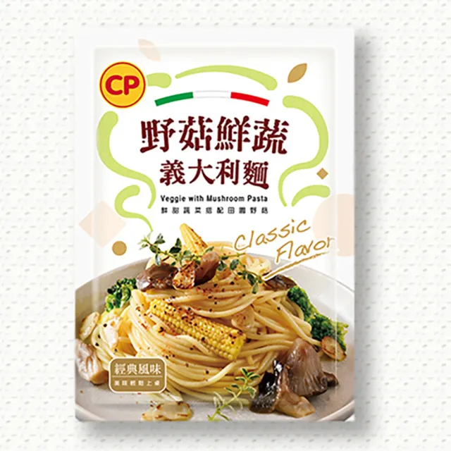 【卜蜂】蔬食美味 野菇鮮蔬義大利麵(220g/包)