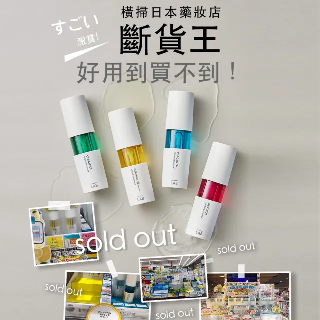 【unlabelLAB安博士】超快逆襲垮臉A醇美容液50ml(抗老明星品回購率100%)
