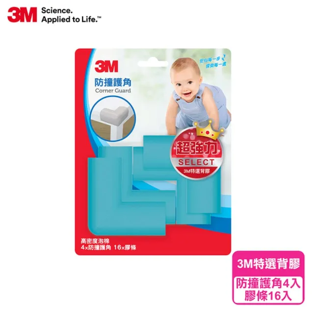 【3M】兒童安全防撞護角-12入(多色任選)