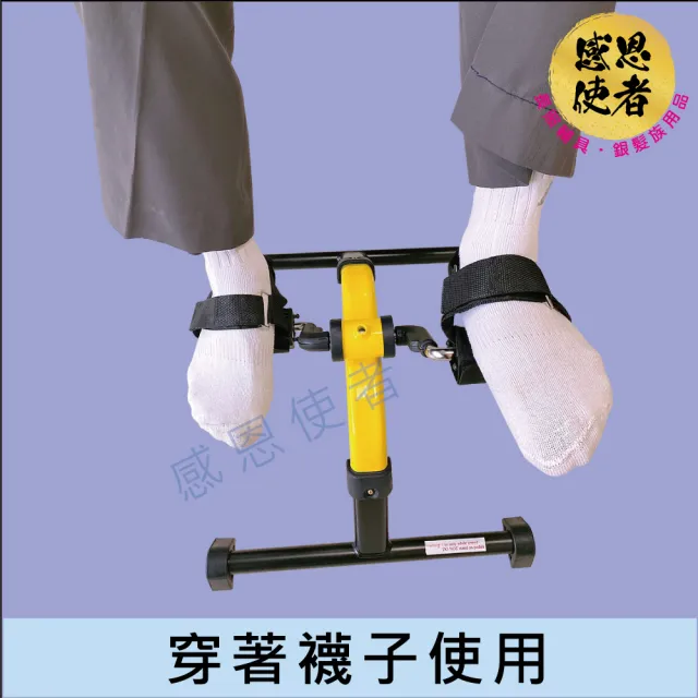 【感恩使者】復健車腳踏板固定套 ZHCN2215 腳部復健輔助帶 一個(復健腳踏器適用)