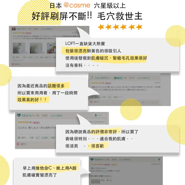 【unlabelLAB安博士】超快毛孔清零維他命VC美容液50ml(日本@cosme 6星高分好評)