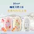 【Johnsons 嬌生】任選2入美體主張乳液500ml(24小時水感/深層滋養/煥采透亮)