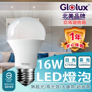 【Glolux】北美品牌 16W 高亮度LED燈泡 E27-4入組(白光/黃光)