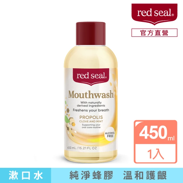 蜂膠漱口水