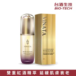 【台酒生技】AOC紅酒多酚濃粹修護精華1入-(30ml/入)