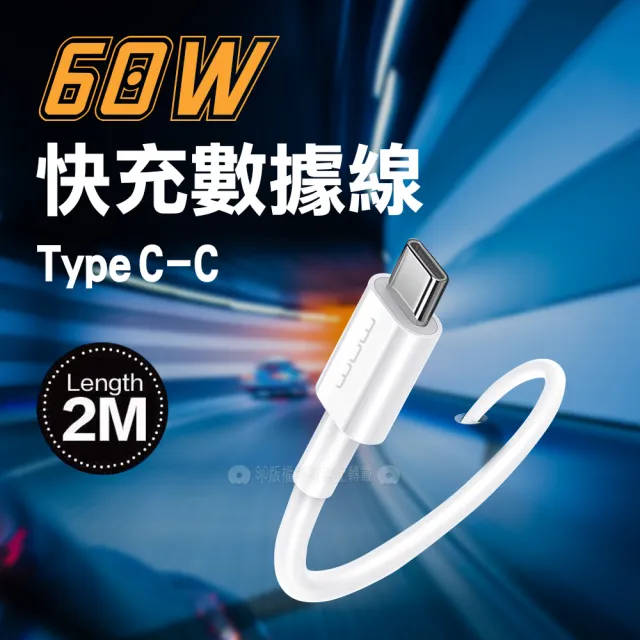 【加利王WUW】Type-C to USB-C 2M 60W 加厚耐彎折充電數據線(X189)
