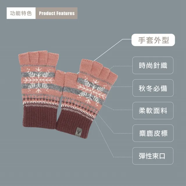 【瑟夫貝爾】男性中性針織半指手套 冬季毛線手套(雪花 麋鹿 MIT台灣製  男性手套)
